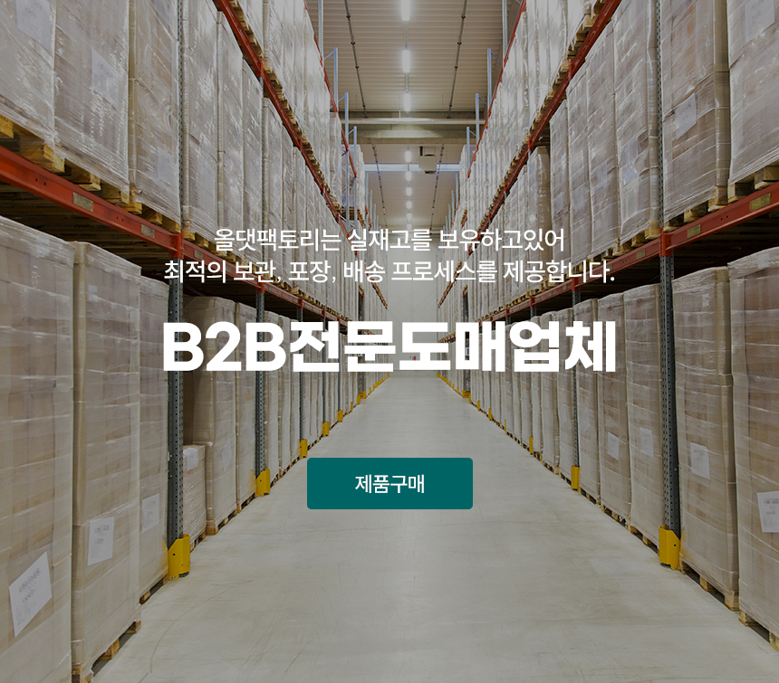 실재고보유