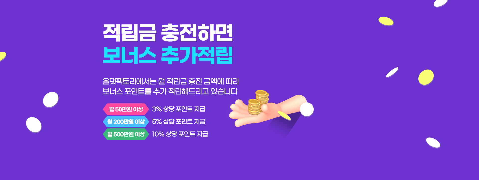 보너스포인트